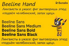Beispiel einer Beeline Hand-Schriftart